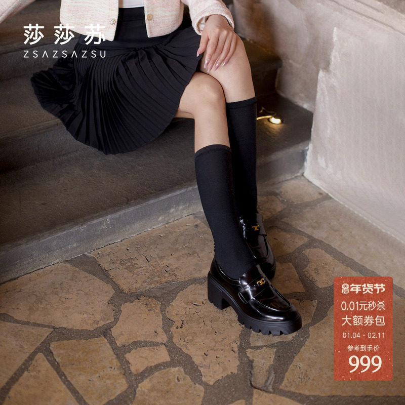 莎莎苏秋冬锁链结粗跟厚底真皮深口通勤英伦风伯德乐福鞋女单鞋,女鞋,深口单鞋,淘宝优惠券,粉丝福利购,淘宝优惠卷