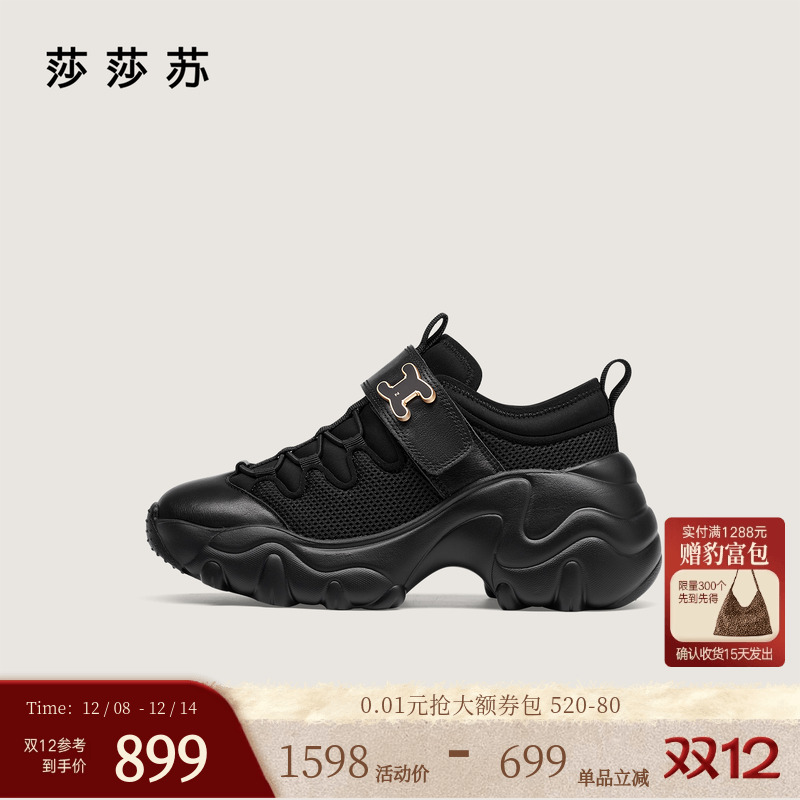 莎莎苏轻便一脚蹬魔术贴运动鞋女