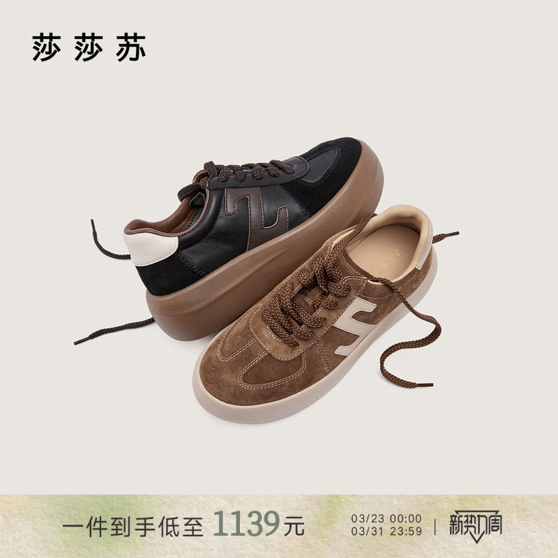 [明星同款]莎莎苏春夏新款小奶糕休闲板鞋女厚底增高棕色德训鞋