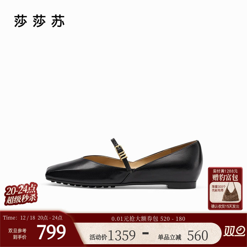 莎莎苏方头平底浅口单鞋玛丽珍鞋
