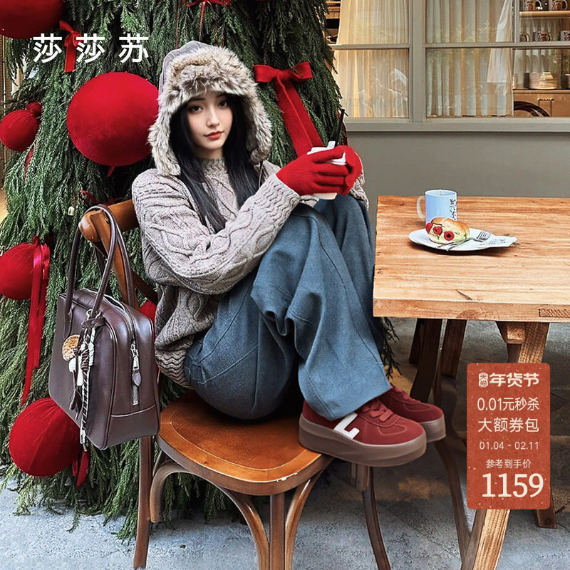 [蔡文静同款]莎莎苏2025秋冬新年本命红小奶糕厚底增高加绒德训鞋,女鞋,休闲板鞋,淘宝优惠券,粉丝福利购,淘宝优惠卷