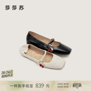 百搭玛丽珍鞋 软平底舒适羊皮芭蕾单鞋 莎莎苏2026春新款 女 樱桃派