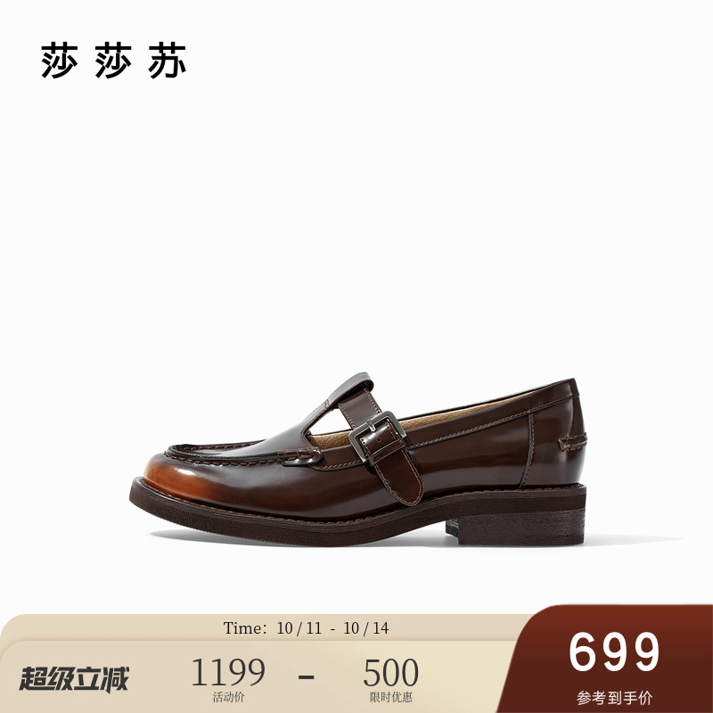 莎莎苏T字带玛丽珍平底乐福鞋