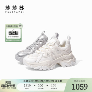 赛博少女莎莎苏2024夏新款百搭厚底银色运动休闲老爹鞋增高小白鞋