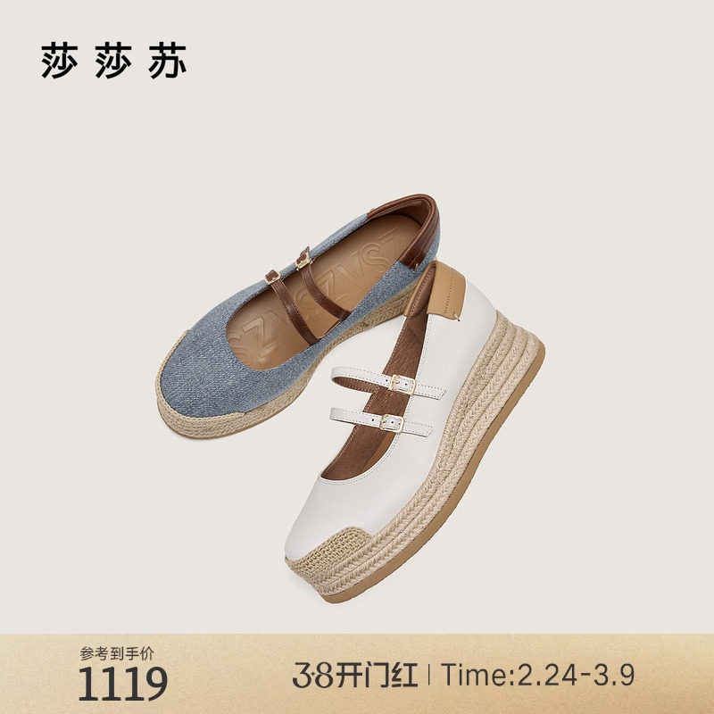 [盛夏光年]莎莎苏2026春夏季新款厚底拼色渔夫鞋丹宁风玛丽珍单鞋