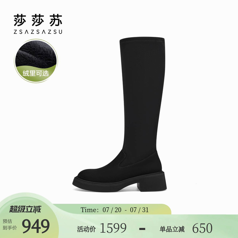 [午夜巴黎]莎莎苏2024冬新款厚底粗跟高筒弹力靴女时装长靴瘦瘦靴