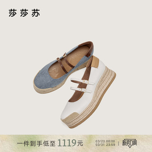 厚底拼色渔夫鞋 新款 莎莎苏2026春夏季 丹宁风玛丽珍单鞋 盛夏光年