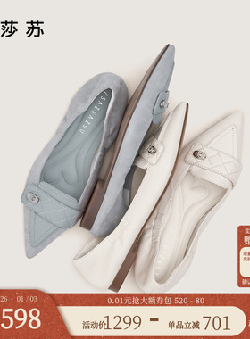[心动offer]莎莎苏2025秋新款尖头平底通勤浅口单鞋舒适羊皮女鞋