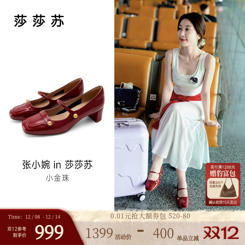 莎莎苏小金珠法式通勤时装单鞋女