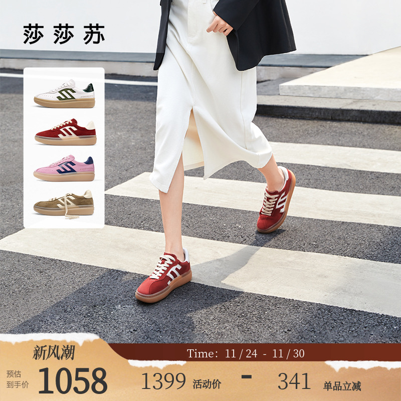 莎莎苏马卡龙运动休闲德训鞋透气
