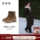 [许我耀眼赵露思同款]莎莎苏25冬新款伯德靴增高加绒短靴瘦瘦靴