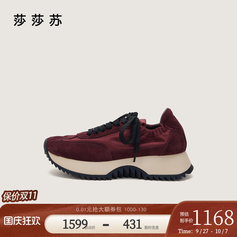 莎莎苏休闲德训鞋舒适透气运动鞋