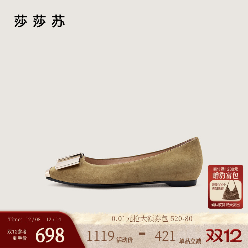 莎莎苏通勤羊绒橄榄绿芭蕾舞单鞋