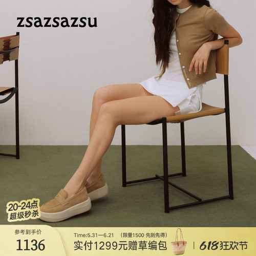 莎莎苏增高休闲复古老钱风乐福鞋