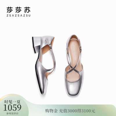 [芭蕾少女]莎莎苏2024夏新款方头中粗跟玛丽珍银色单鞋女晚晚鞋