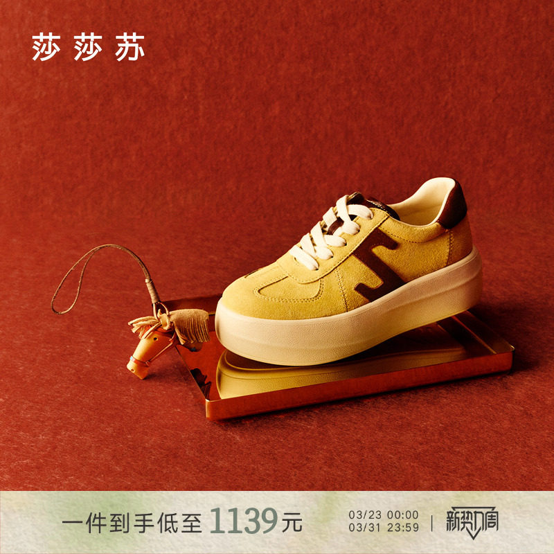 [小奶糕]莎莎苏2026春夏新款厚底内增高经典运动德训鞋女轻盈百搭