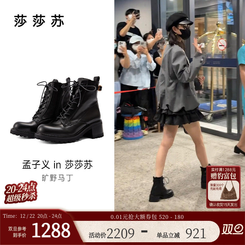 莎莎苏增高绑带百搭显瘦马丁靴女