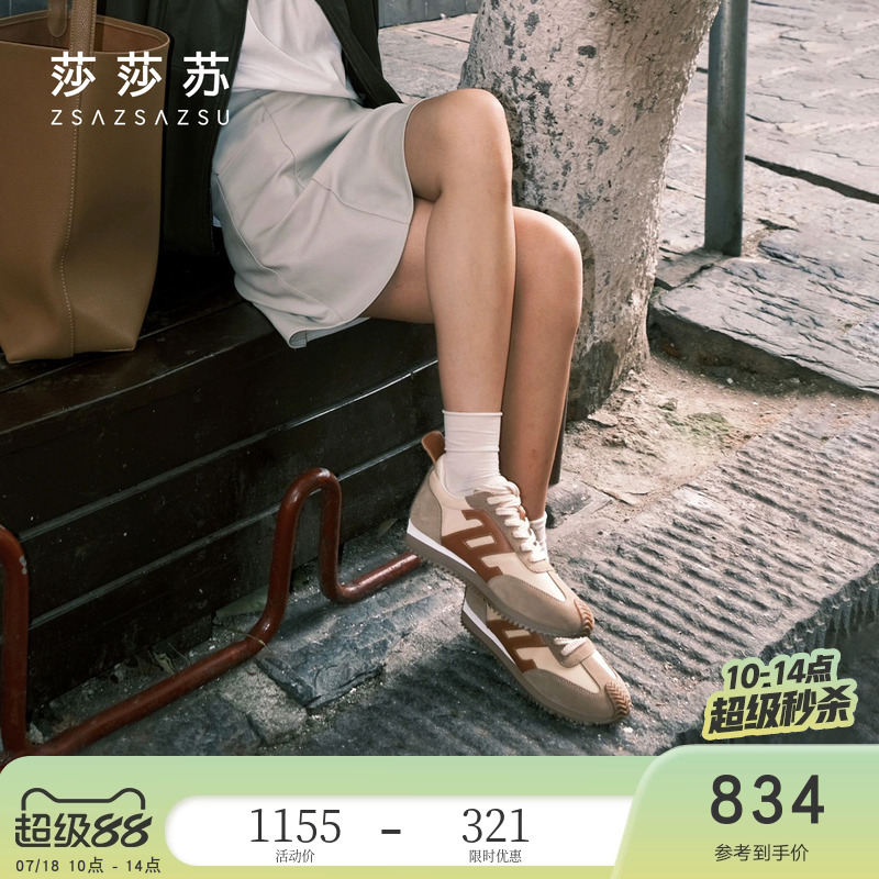 莎莎苏阿甘鞋休闲德训鞋小白鞋