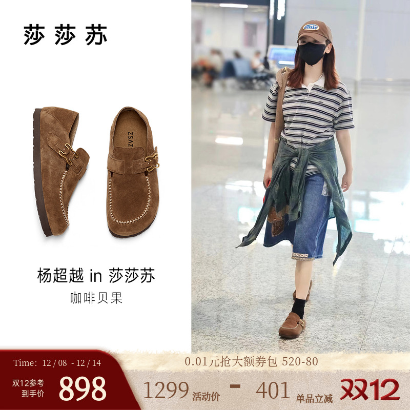 莎莎苏厚底勃肯单鞋豆豆鞋懒人鞋