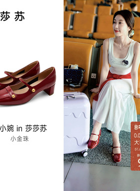 [张小婉同款]莎莎苏2025秋冬新款粗跟小金珠法式玛丽珍小皮鞋单鞋