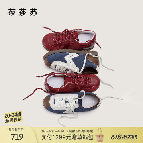 莎莎苏休闲饼干鞋复古经典德训鞋
