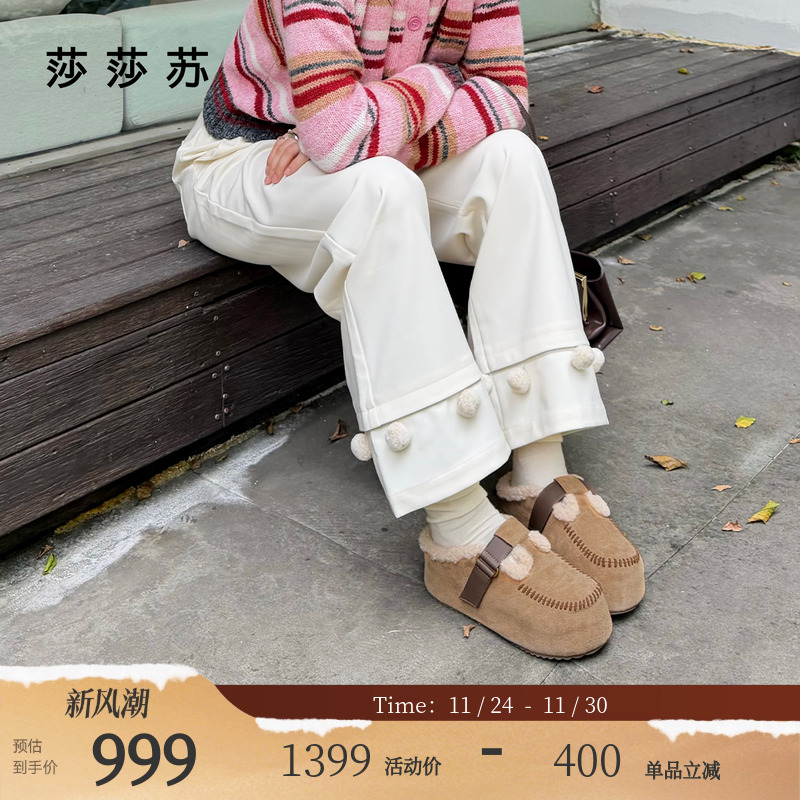 莎莎苏增高美拉德舒适勃肯毛拖鞋