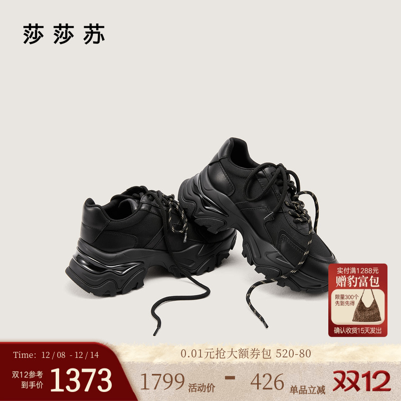 莎莎苏黑色运动鞋通勤云感老爹鞋
