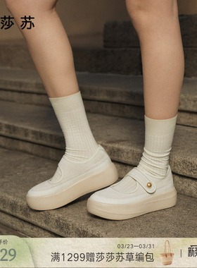 [小奶糕]莎莎苏2026春新款厚底增高小金珠运动玛丽珍单鞋复古休闲