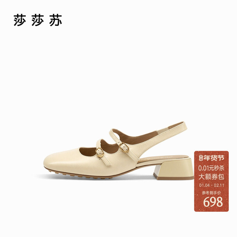 [圆舞曲]莎莎苏2025春夏新款方头低跟法式玛丽珍鞋后空凉鞋女单鞋,女鞋,时装凉鞋,淘宝优惠券,粉丝福利购,淘宝优惠卷