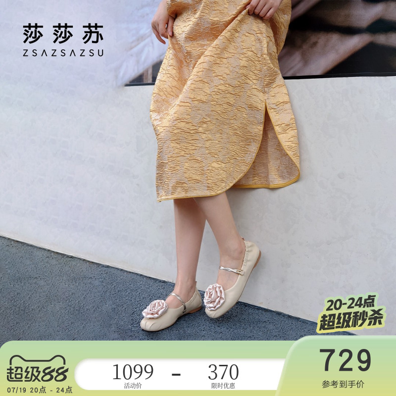 莎莎苏时尚女休闲平底玛丽珍单鞋