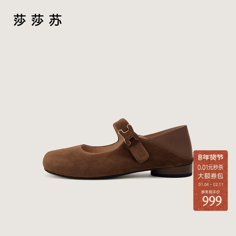 [姜饼人]莎莎苏2026春新款软平底百搭两穿玛丽珍复古芭蕾小皮鞋女,女鞋,玛丽珍鞋,淘宝优惠券,粉丝福利购,淘宝优惠卷