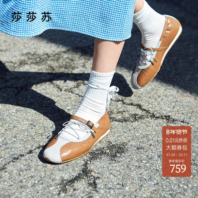 [海盐可可]莎莎苏2025秋冬新款平底拼色复古玛丽珍运动芭蕾舞鞋女,淘宝优惠券,粉丝福利购,淘宝优惠卷
