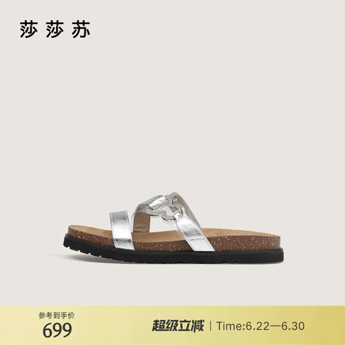莎莎苏舒适勃肯百搭拖鞋女夏外穿