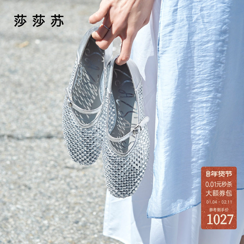 [星河]莎莎苏2025夏新款平底网面银色单鞋舒适透气两穿芭蕾舞鞋女,女鞋,时尚芭蕾鞋,淘宝优惠券,粉丝福利购,淘宝优惠卷