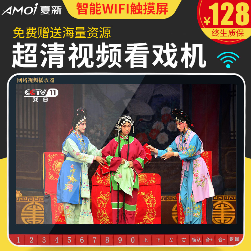 夏新唱戲機老人看戲機高清視頻播放器19寸大屏幕廣場舞便攜式wifi老年收音機戲曲卡充電家用多功能網絡小電視在類目 影音電器, 桌面音響/音箱, 插卡音箱/唱戲機中 - 來自Buy2taobao.com提供專業的淘寶代購服務