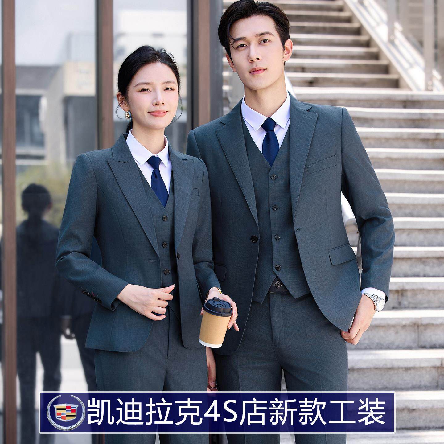 2026新款凯迪拉克4S店汽车销售工作服西装正装男女西服裤子套装