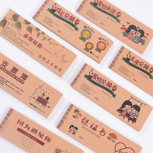 爱情兑换劵爱情承诺劵未来成长兑换劵情侣之间创意小礼物支票本