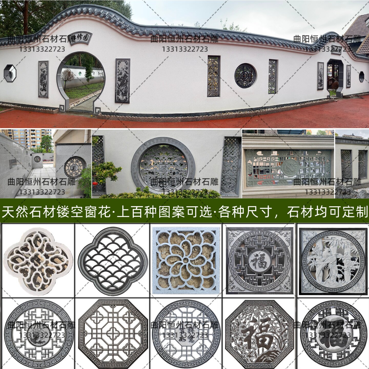 石雕窗花青石透雕镂空影壁仿古屏风福字窗花格雕刻庭院背景墙浮雕