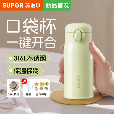 苏泊尔保温杯迷你高颜值口袋杯