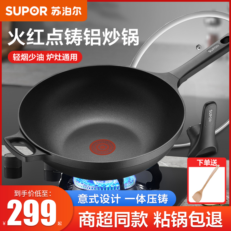 苏泊尔不粘锅炒锅家用火红点炒菜锅平底锅电磁炉煤气灶适专用锅具