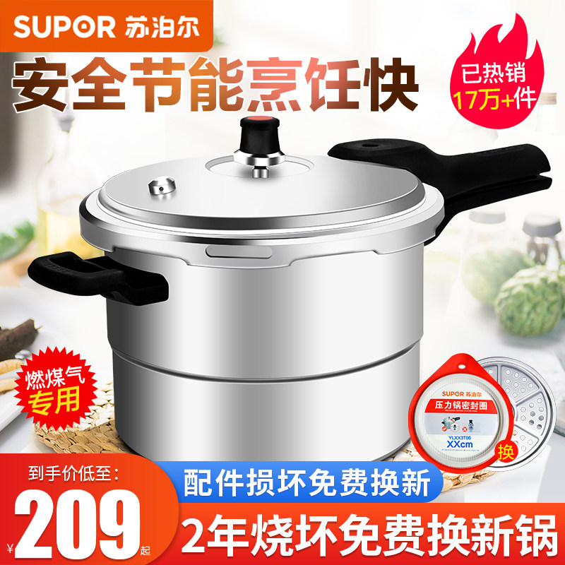 苏泊尔高压锅家用燃气通适用20/22/24/26cm防爆大压力锅3-4-5-6人|ruв категории кухня/посуда, посуда, горшок/горшок/чайник, давление в котле/автоклав - от Buy2taobao.com для оказания профессиональной услуги покупки агента Taobao