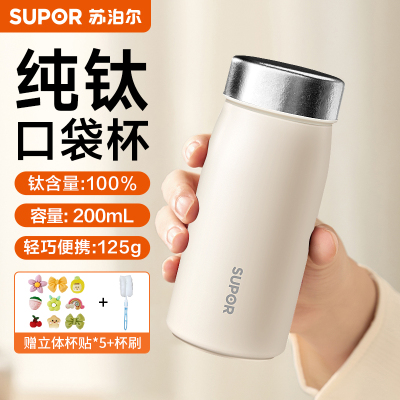 苏泊尔纯钛保温杯迷你便携
