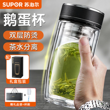 苏泊尔玻璃杯鹅蛋杯双层隔热男士家用耐高温泡茶大容量便携水杯子