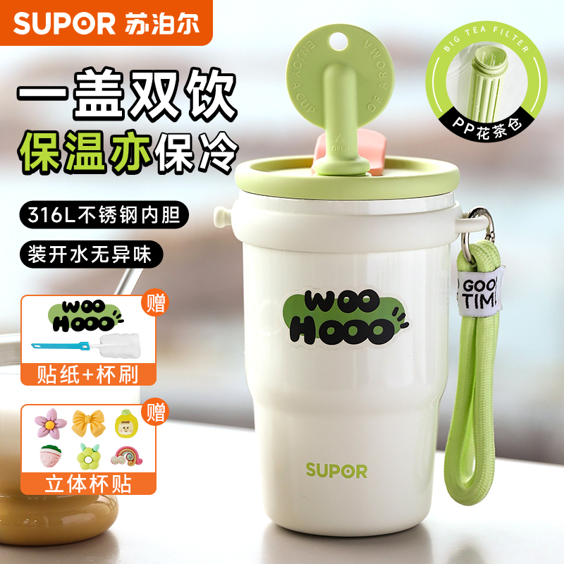 苏泊尔保温杯女生高颜值大容量泡茶杯可爱便携吸管水杯子2025新款
