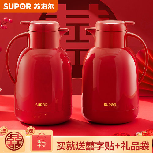 苏泊尔保温壶红色结婚陪嫁一对