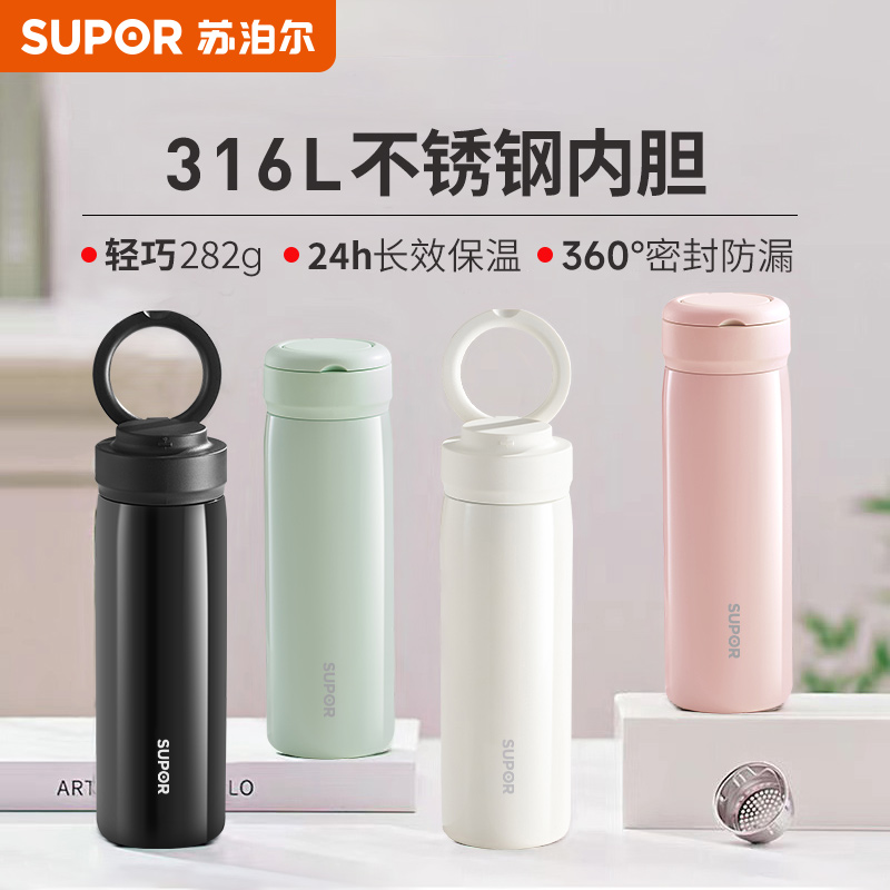 苏泊尔保温杯大容量高颜值