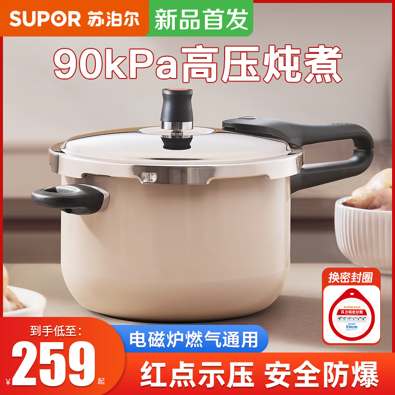 苏泊尔不锈钢高压锅家用燃气电磁炉通用防爆压力快锅新型官方正品