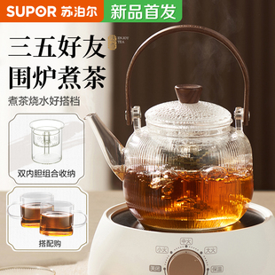 苏泊尔玻璃煮茶壶耐高温茶器单壶家用泡茶壶电陶炉提梁壶茶具套装