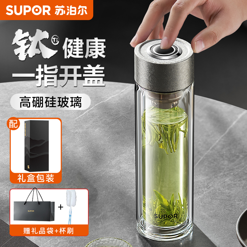 礼盒装苏泊尔一键开盖纯钛玻璃杯