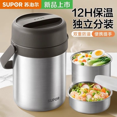 苏泊尔保温饭盒2025新款保温桶
